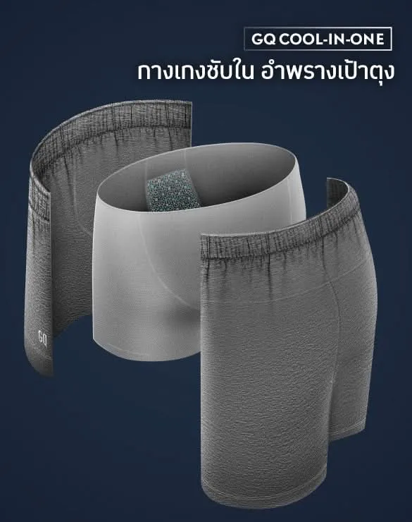 Loungewear - Cool Tech™  Cool in One Shorts [Best Price]